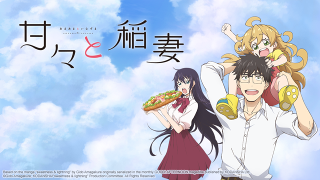 Amaama to inazuma - Affiches