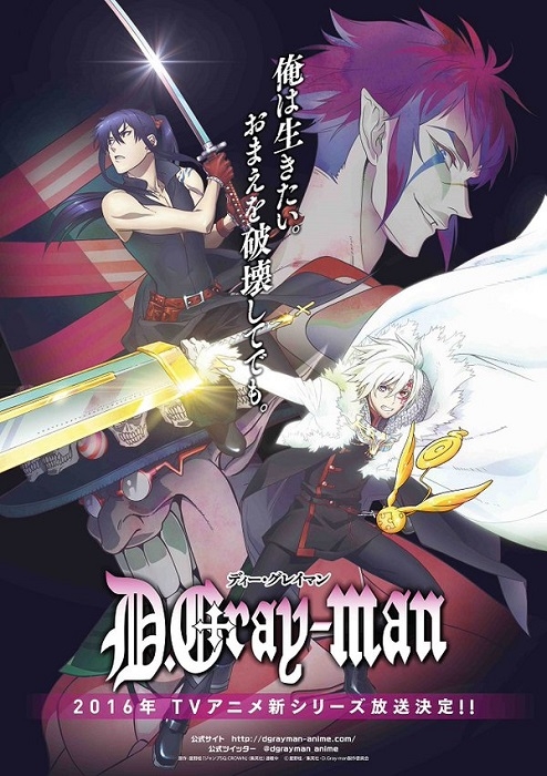 D.Gray-Man - D.Gray-Man - Hallow - Posters