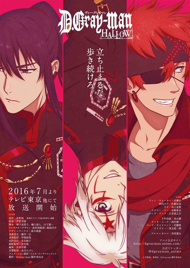 D.Gray-Man - Hallow - Posters