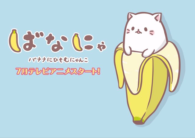 Bananya - Bananya - Season 1 - Plakate