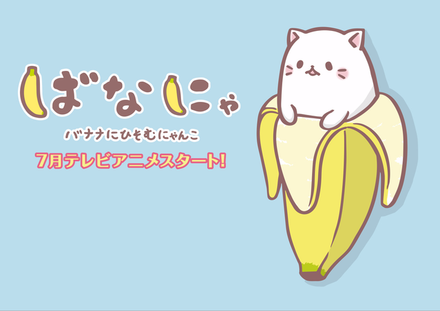 Bananya - Season 1 - Posters