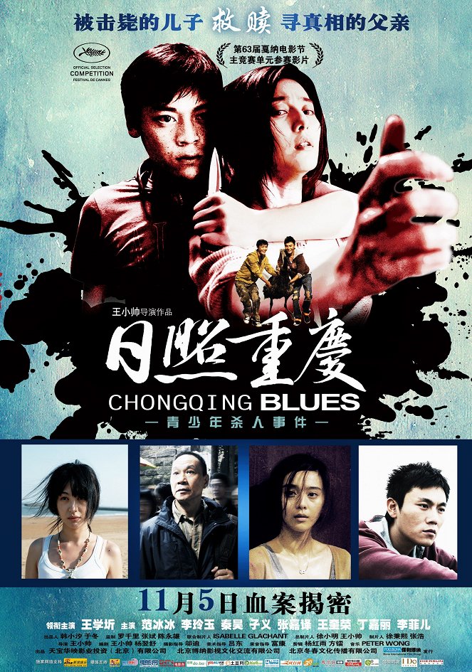 Rizhao chongqing - Plakate
