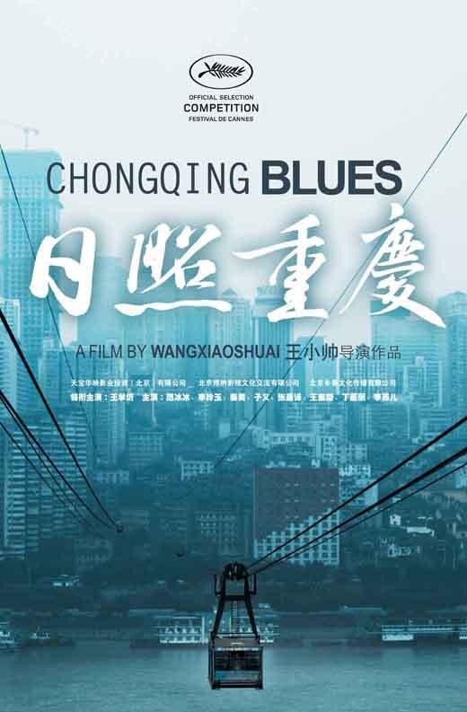 Chongqing Blues - Affiches