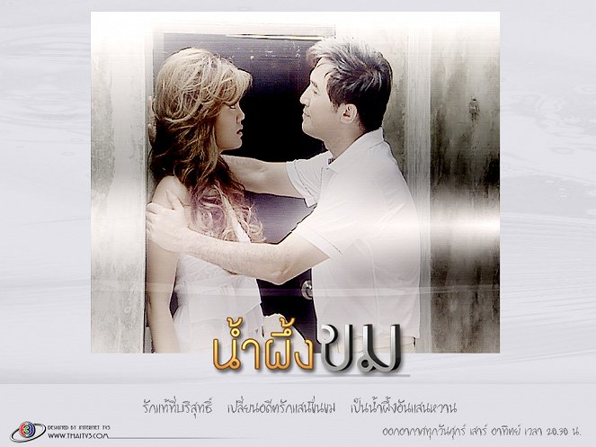Nam Pueng Kom - Posters