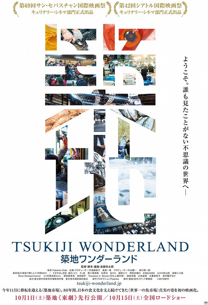 Tsukiji Wonderland - Plakátok