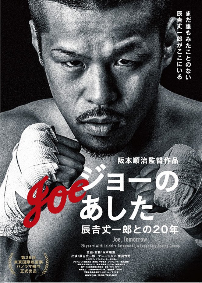 Joe, Tomorrow - 20 Years with Joichiro Tatsuyoshi, a Legendary Boxing Champ - Posters