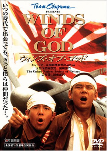 Winds of God - Plakate