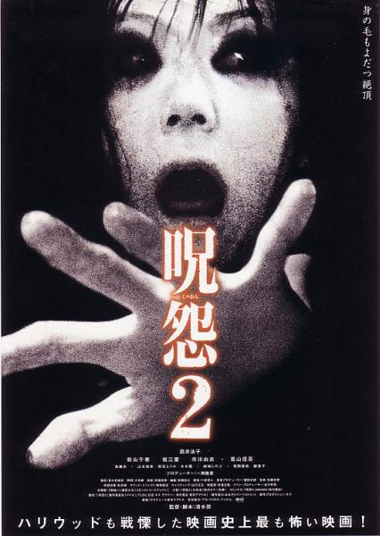 Ju-on, The Grudge 2 - Posters