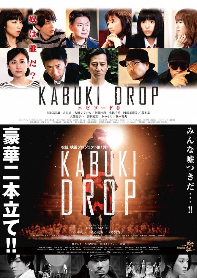 Kabuki Drop - Cartazes