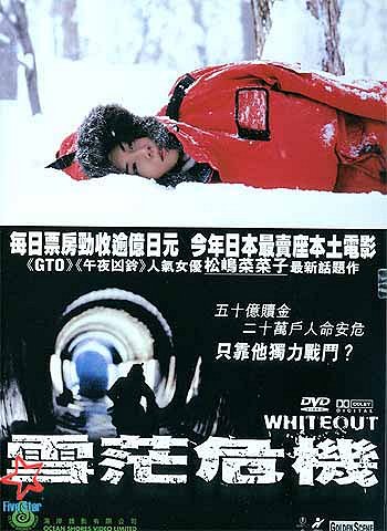 Whiteout - Affiches