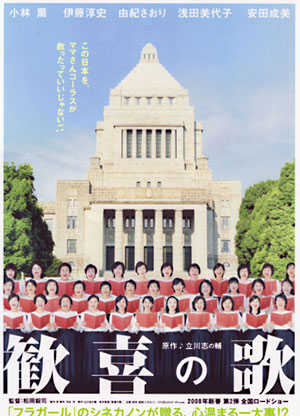 Kanki no uta - Plakate