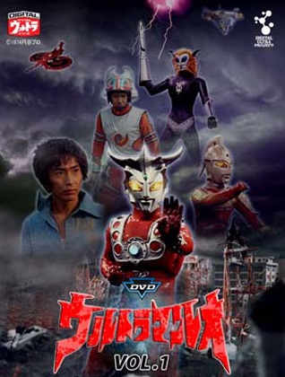 Ultraman Leo - Posters