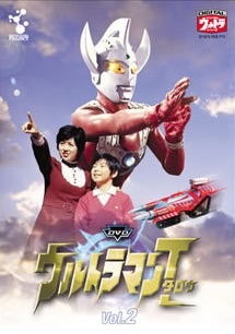 Ultraman Taró - Plakáty