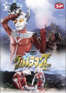 Ultraman Taró - Plakáty