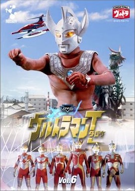 Ultraman Taró - Posters