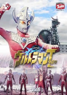Ultraman Taró - Plakaty
