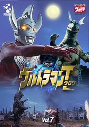 Ultraman Taró - Plakátok