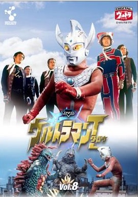 Ultraman Taró - Julisteet
