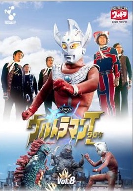 Ultraman Taro - Posters