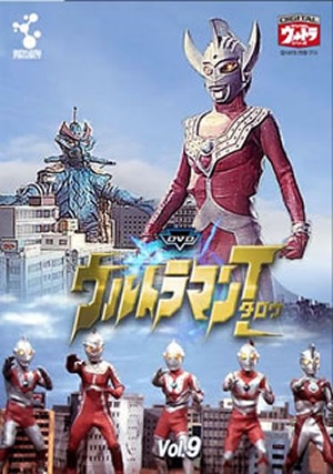 Ultraman Taró - Plakate