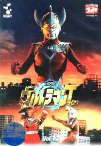 Ultraman Taró - Carteles