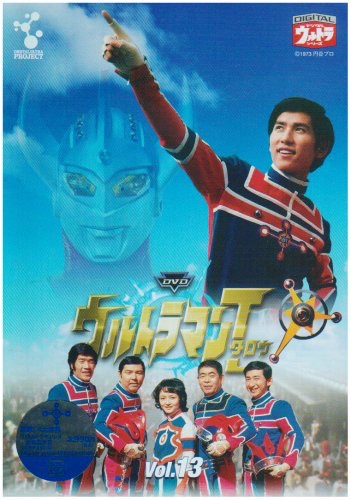 Ultraman Taró - Affiches