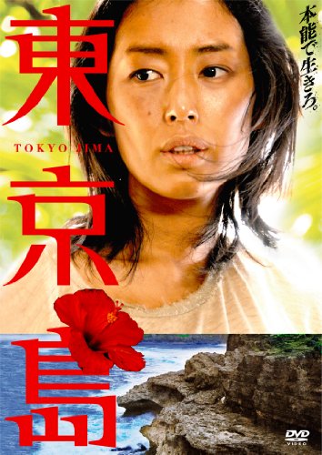 Tókjódžima - Posters