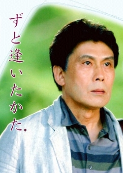 Zutto Ai Takatta - Plakáty