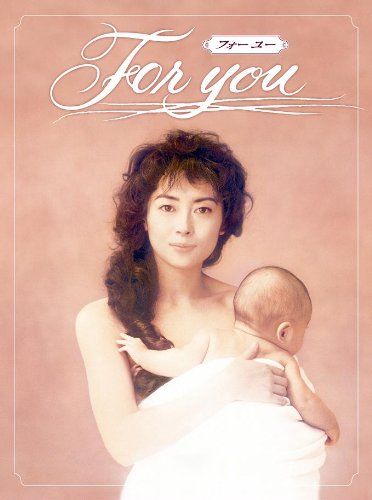 For You - Affiches
