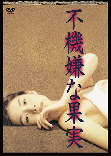 Fukigen na kajitsu - Plakátok
