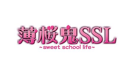 Hakuóki SSL: Sweet School Life The Movie - Julisteet