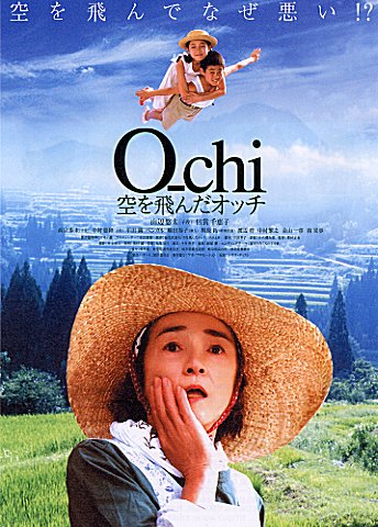 O chi - Posters