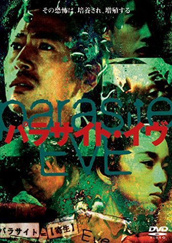 Parasite Eve - Posters