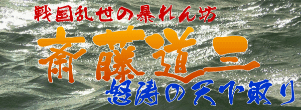Saito Dosan - Posters