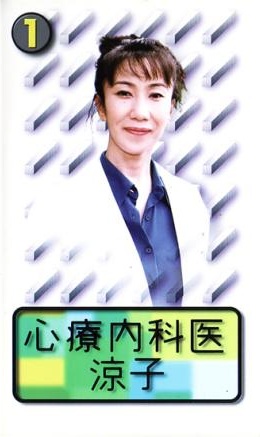 Shinryonaikai Ryoko - Plakate