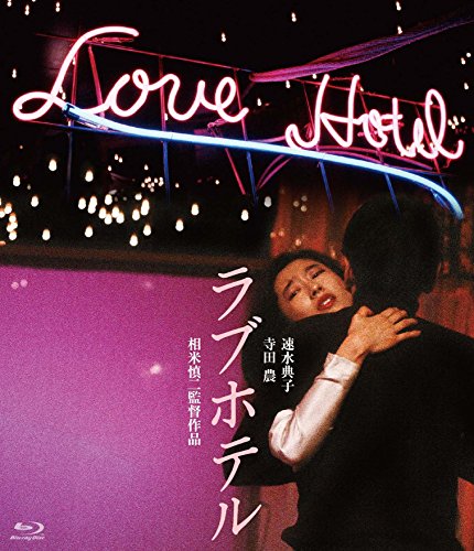 Love Hotel - Cartazes