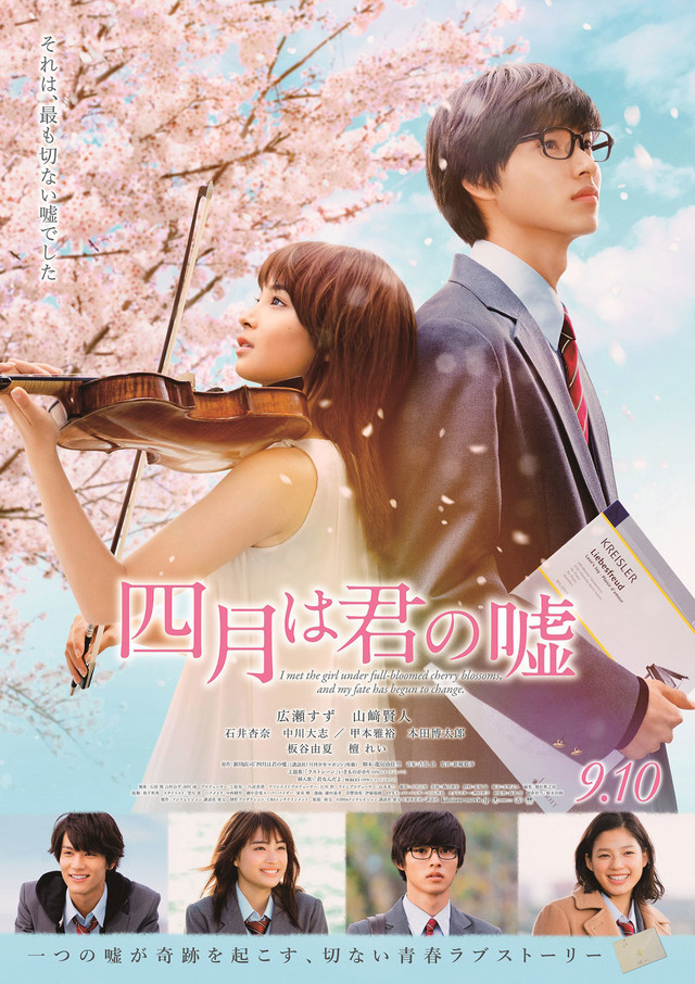 Your Lie in April - Posters