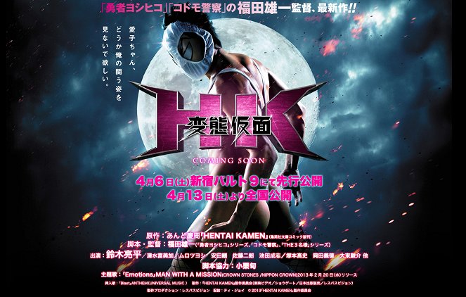 HK: Forbidden Super Hero - Posters