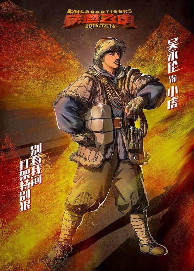 Tie dao fei hu - Posters