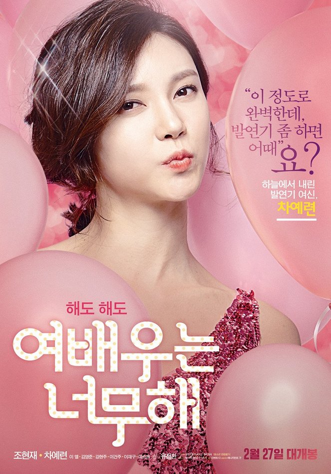 Yeobaewooneun neomoohae - Plakate