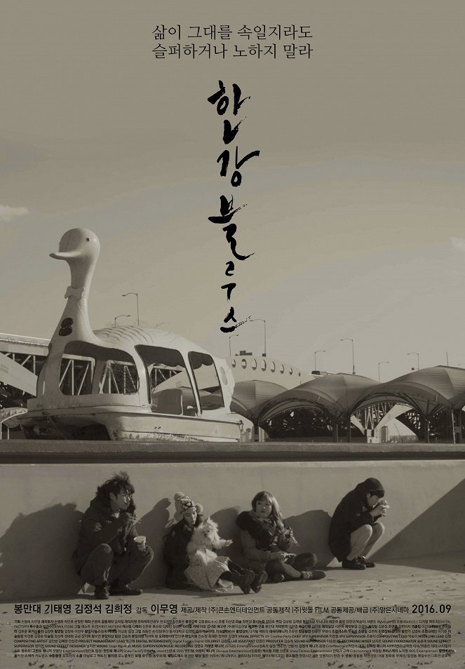Han River - Posters
