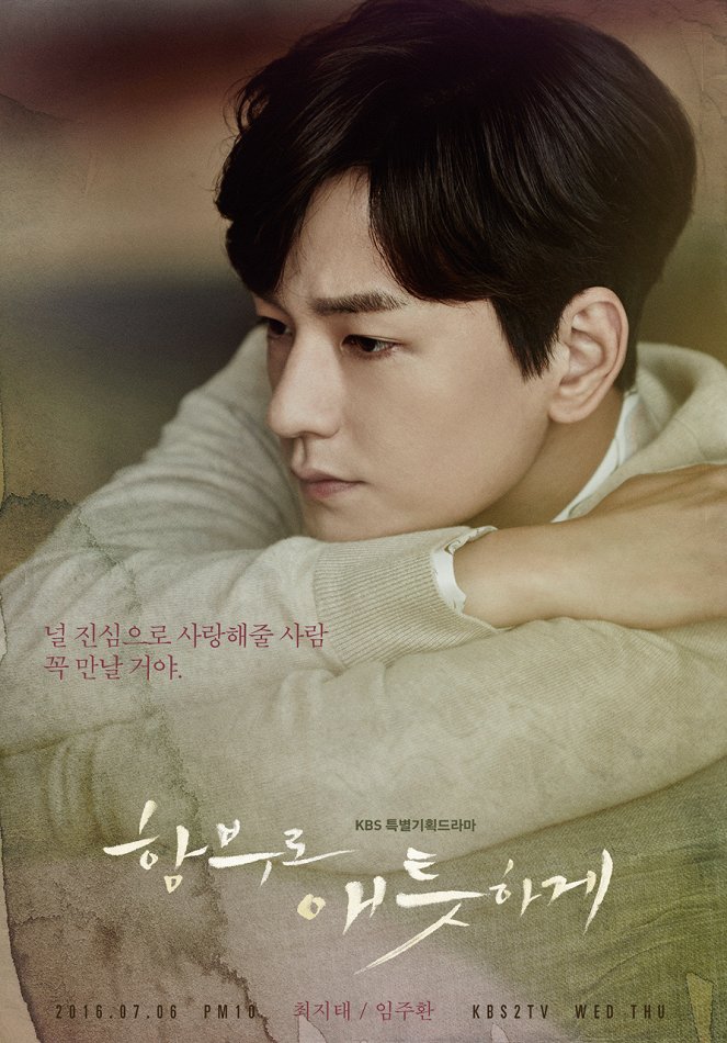 Uncontrollably Fond - Affiches