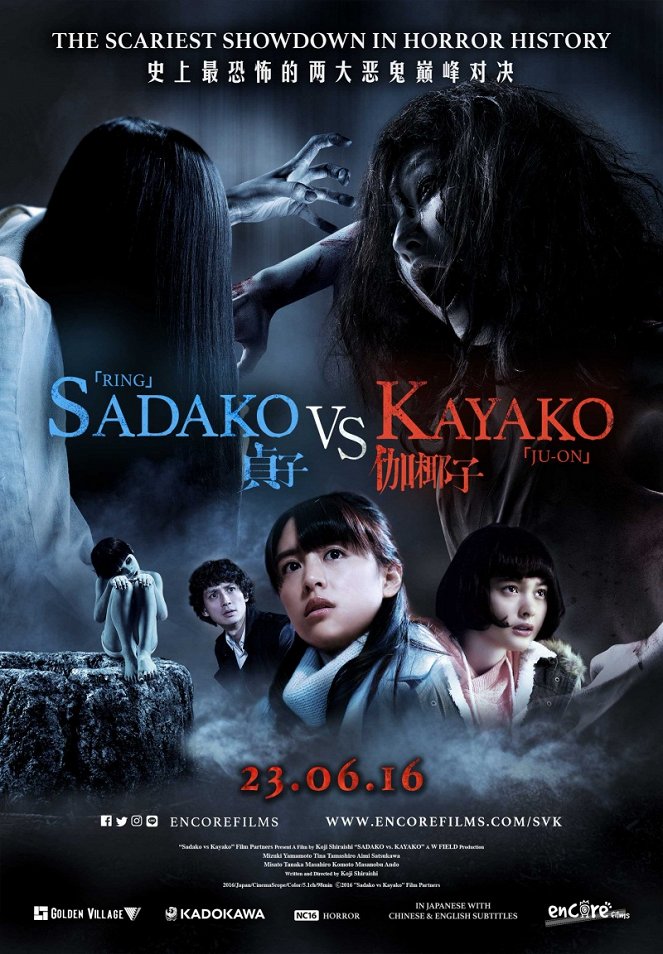 Sadako vs Kayako - Plakate