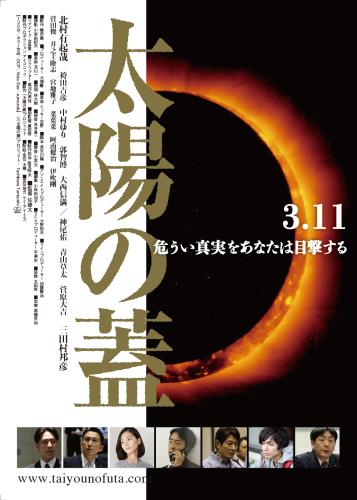 Fukushima: The Seal of the Sun - Posters