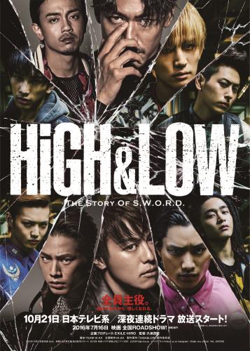 High & Low: The Movie - Carteles