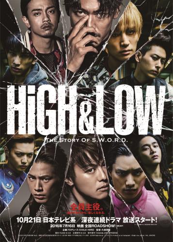 High & Low: The Movie - Plakátok