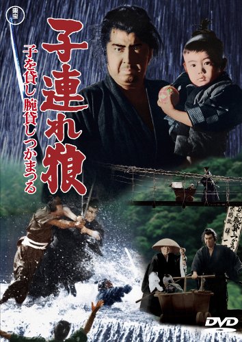 Kozure Ôkami: Kowokashi udekashi tsukamatsuru - Plakaty