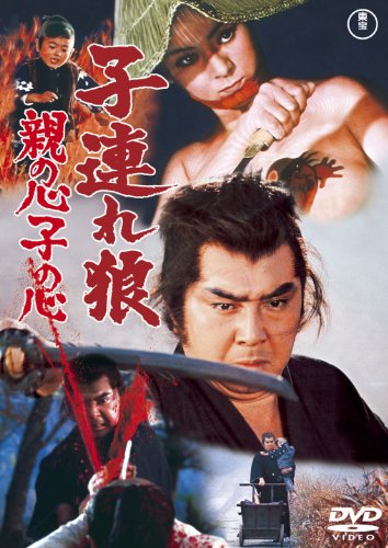 Lone Wolf & Cub - Die tätowierte Killerin - Plakate