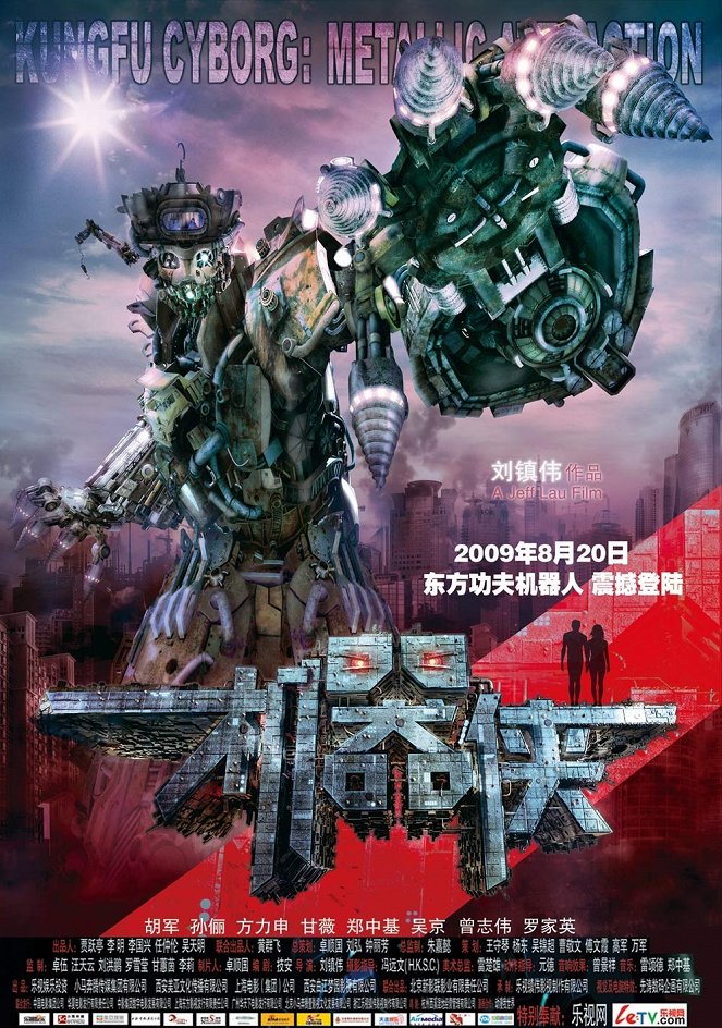 Metallic Attraction: Kung Fu Cyborg - Posters