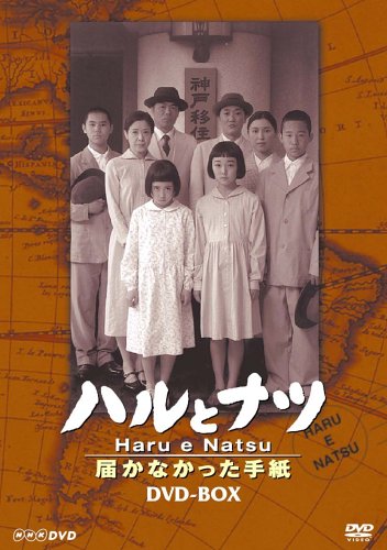 Haru to nacu - Posters